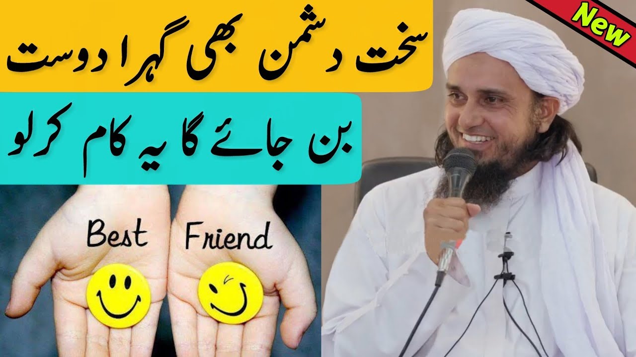 Sakht Dushman Bhi Ghehra Dost Ban Jayega, Ye Kam Karlo | Mufti Tariq Masood (New 2018)