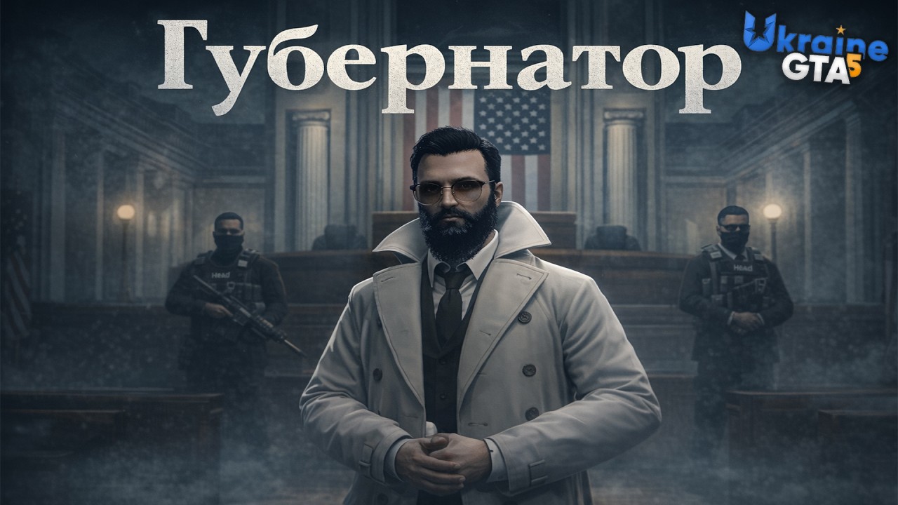 Життя в Америці #9 | Губернатор штату | Ukraine GTA 5