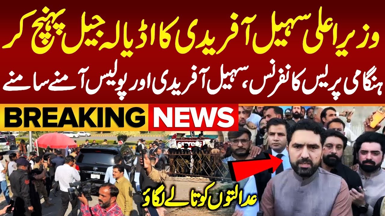 CM Afridi DENIED Meeting Despite Court Order! 🔥 Emergency PC at Adiala | Confronts Police 🚨