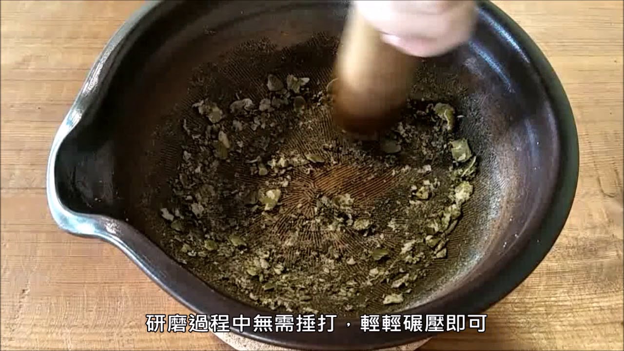「十六份人文茶館」苗栗三義客家擂茶DIY教程