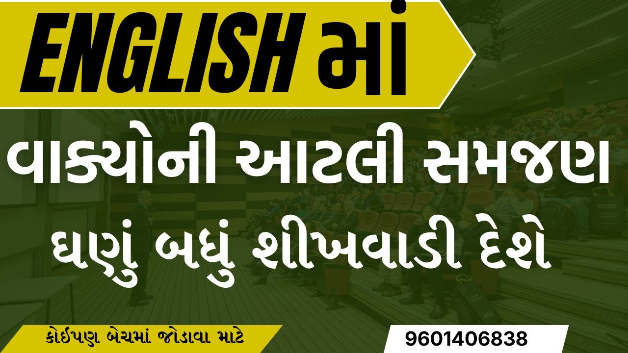 👉 Englishમાં આટલી  સમજણ કેળવી લ્યો🎓 Writing & Speaking બેય સુધરશે🎯