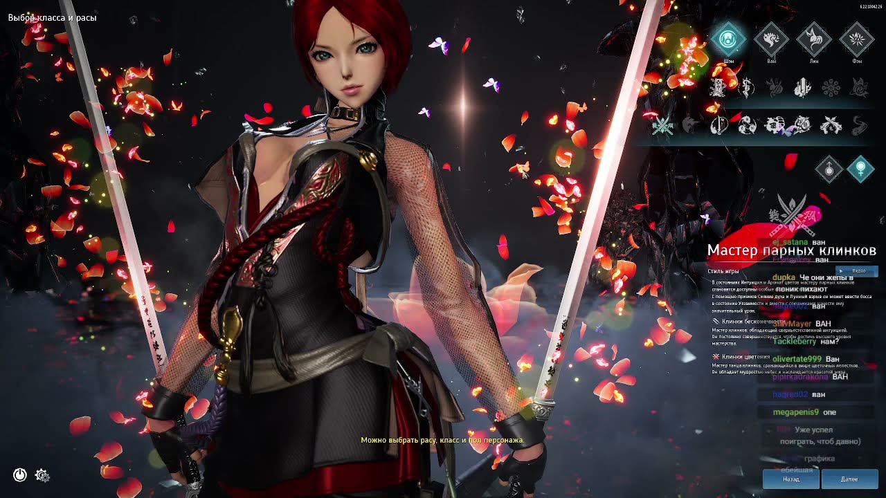 DAWG - Blade & Soul (30.09.2021)