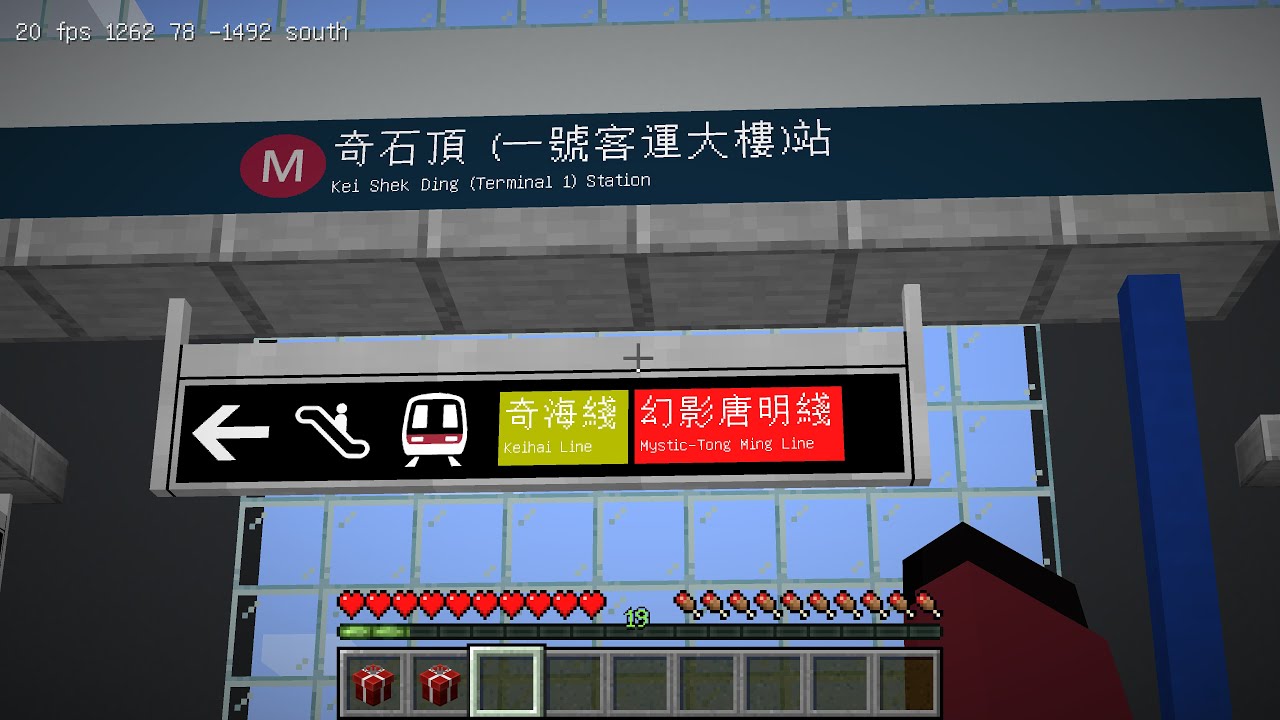 Minecraft Transit Railway Mod How to go in centown stations to kei shek ding stations in route two