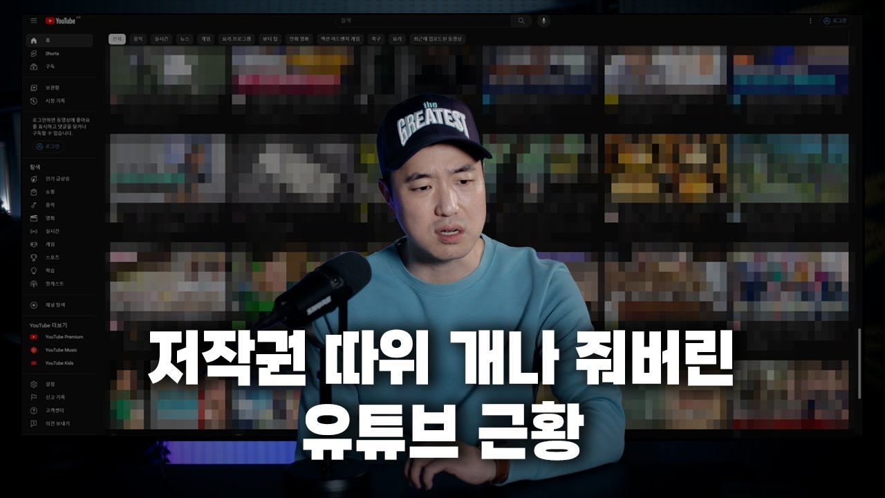 현재 저작권 침해 영상이 유튜브에 넘쳐나는 이유