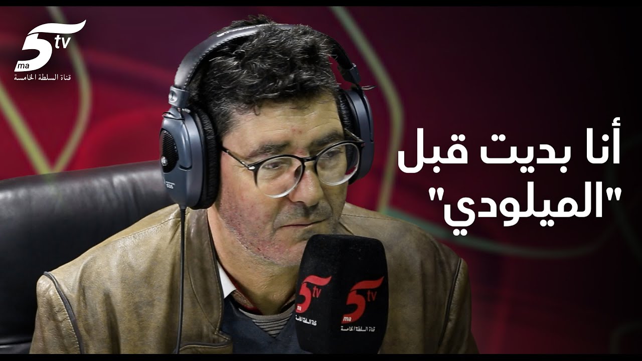 لأول مرة أخ عادل الميلودي 