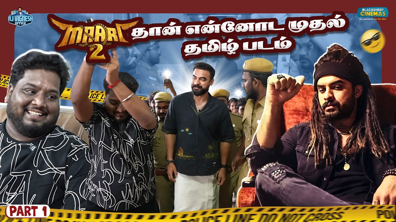 Maari-2 தான் என்னோட முதல் தமிழ்&nbsp;படம் ❤️ | Rj Vignesh Office | Blacksheep Cinemas