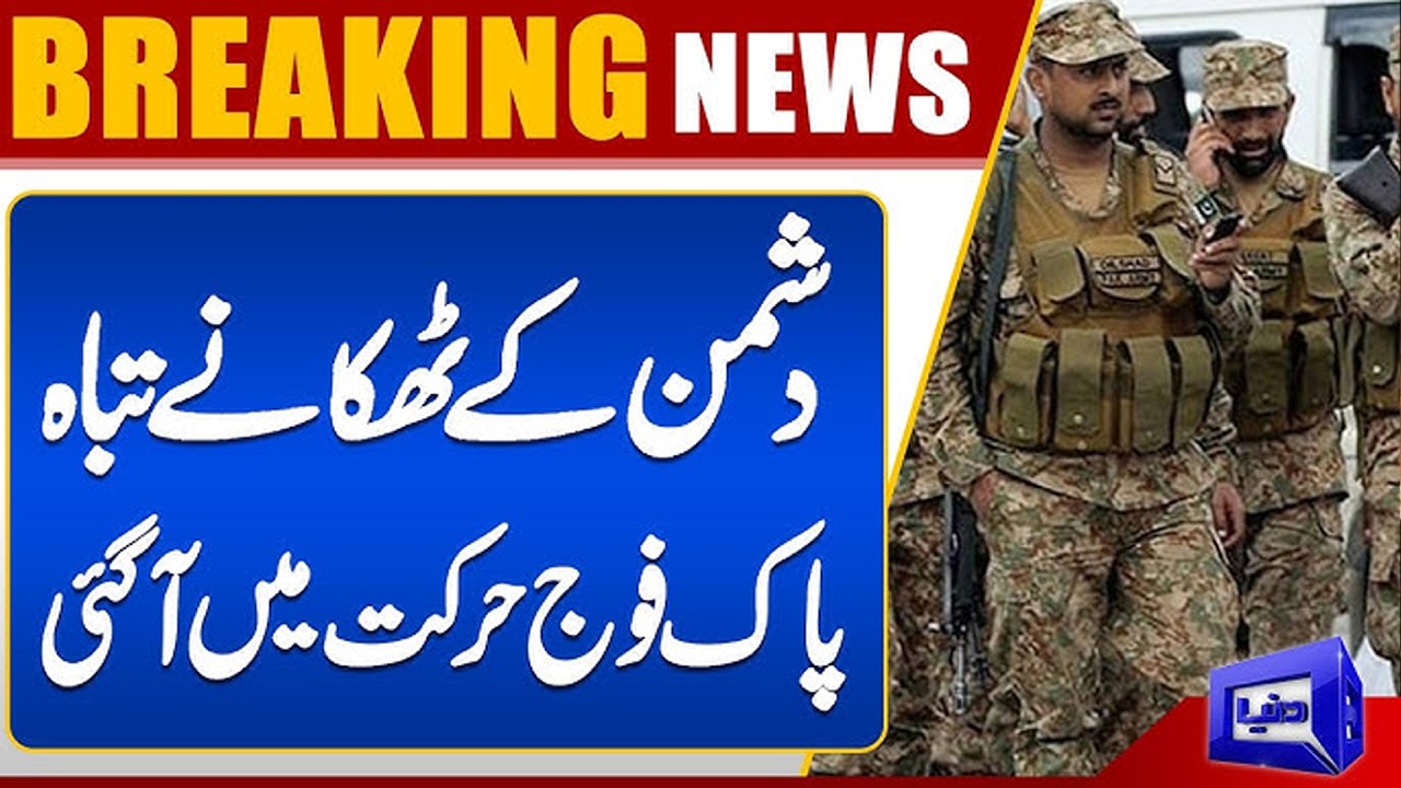 Pak Afghan War Conflict | Pak Army | Afghan Taliban In Danger | Breaking News | Dunya News