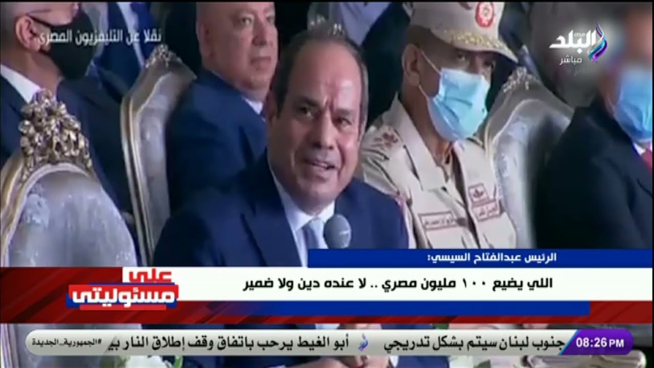 رد تاريخى من الرئيس السيسى على المصالحة مع الاخوان: الإجابة عند الشعب المصري