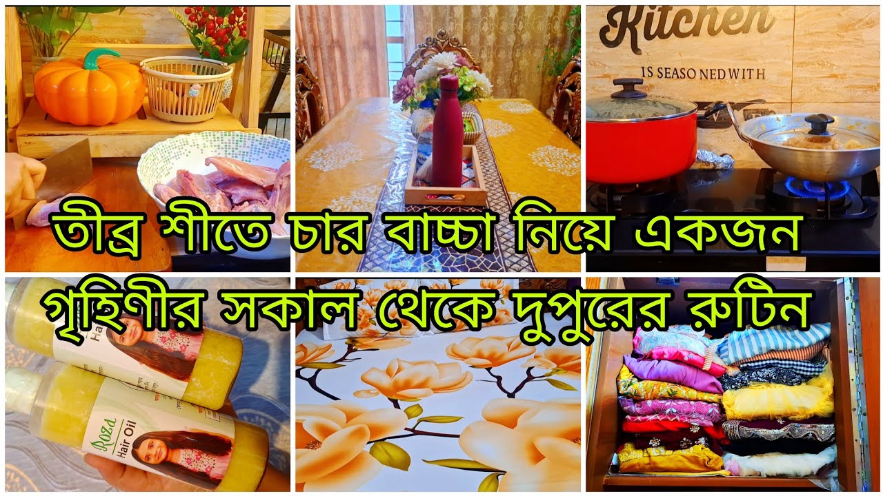 ✨Weekly Cleaning Routine || সপ্তাহের একদিন যে নিয়মে কাজগুলো করলে ঘর থাকবে সব সময় চকচকে ||