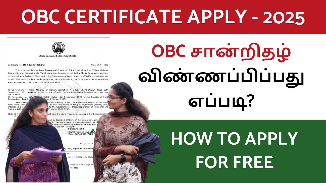 OBC CERTIFICATE - பெற இந்த 🖐5 ✍️ ஆவணங்கள் இருக்கிறதா? #howtoapplyobccertificate #obccertificate #obc