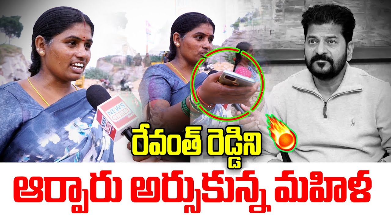 Women Serious on CM Revanth Reddy | Congress Govt || Jubilee Hills by Elections | Public Talk