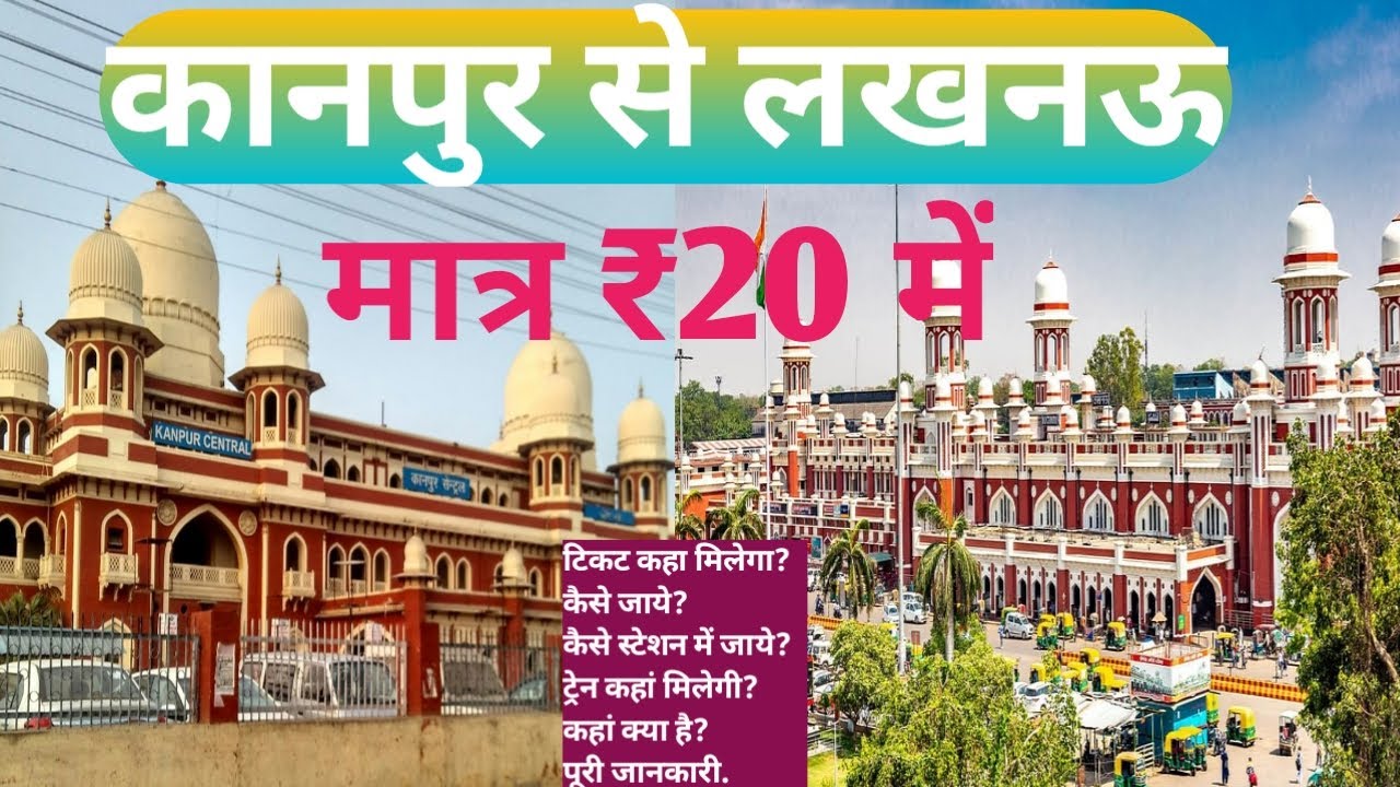 Kanpur to lucknow | only 20rs