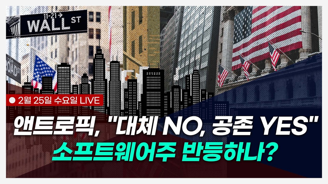 트럼프 국정연설 '비트코인 패싱'...고래를 주목할때! l 코인마켓워치