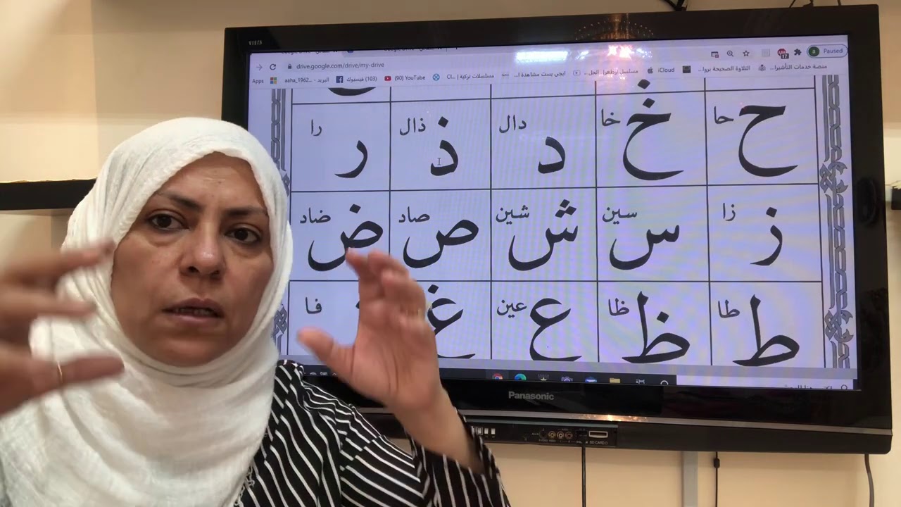 القاعده النورانيه بالتفصيل الدرس الاول حروف الهجاء المفرده الرا والزا