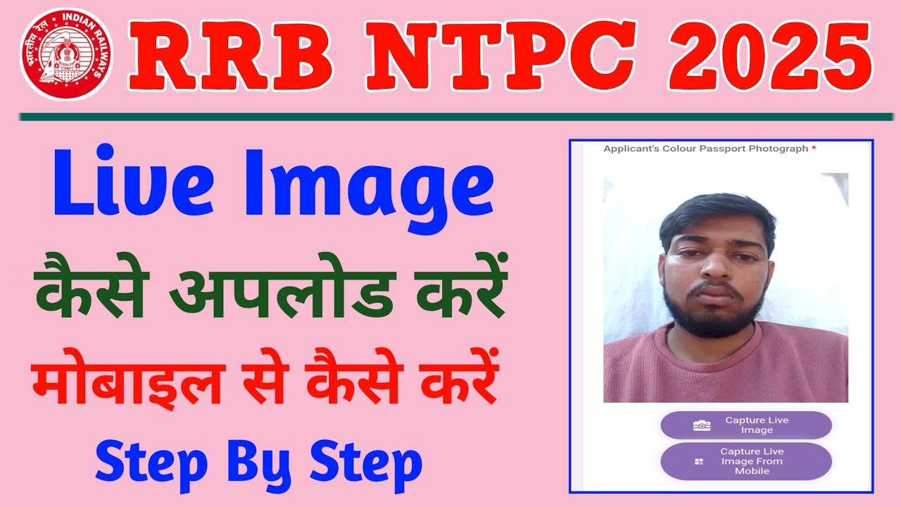 RRB NTPC Live Image Upload Kaise Kare | RRB NTPC Live Photo Upload | RRB NTPC Live Image Upload 2025