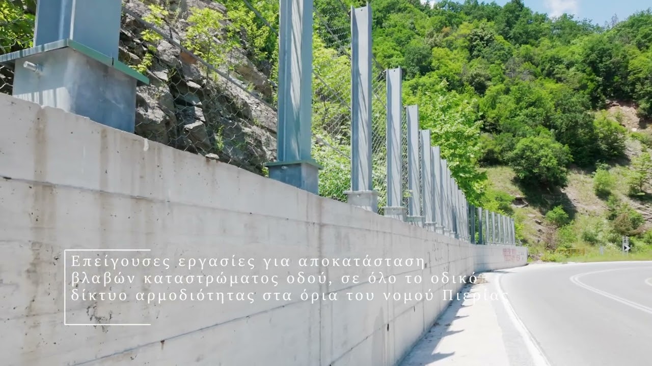 Επείγουσες εργασίες για αποκατάσταση βλαβών