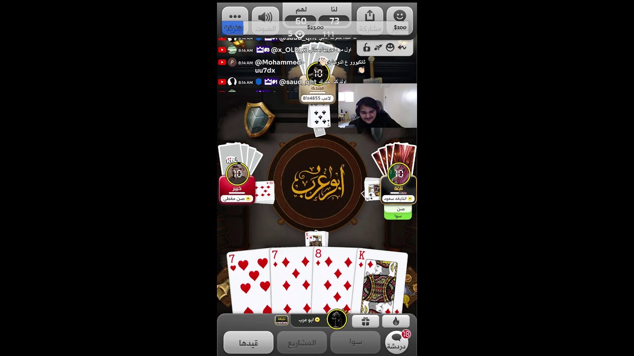 حياكم بث بلوت كملنا