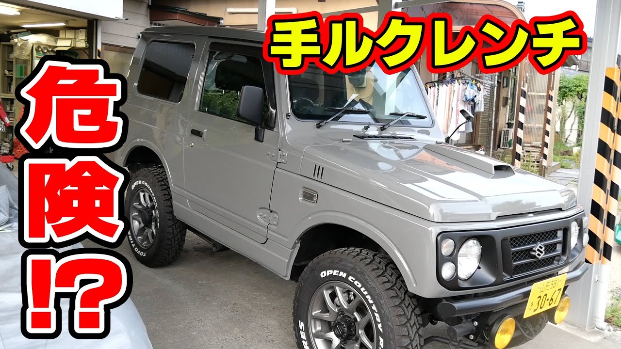 異音修理で分解整備してたら新たな不具合を発見してしまった【#79 ジムニー JA22 レストア】Suzuki Jimny Restoration