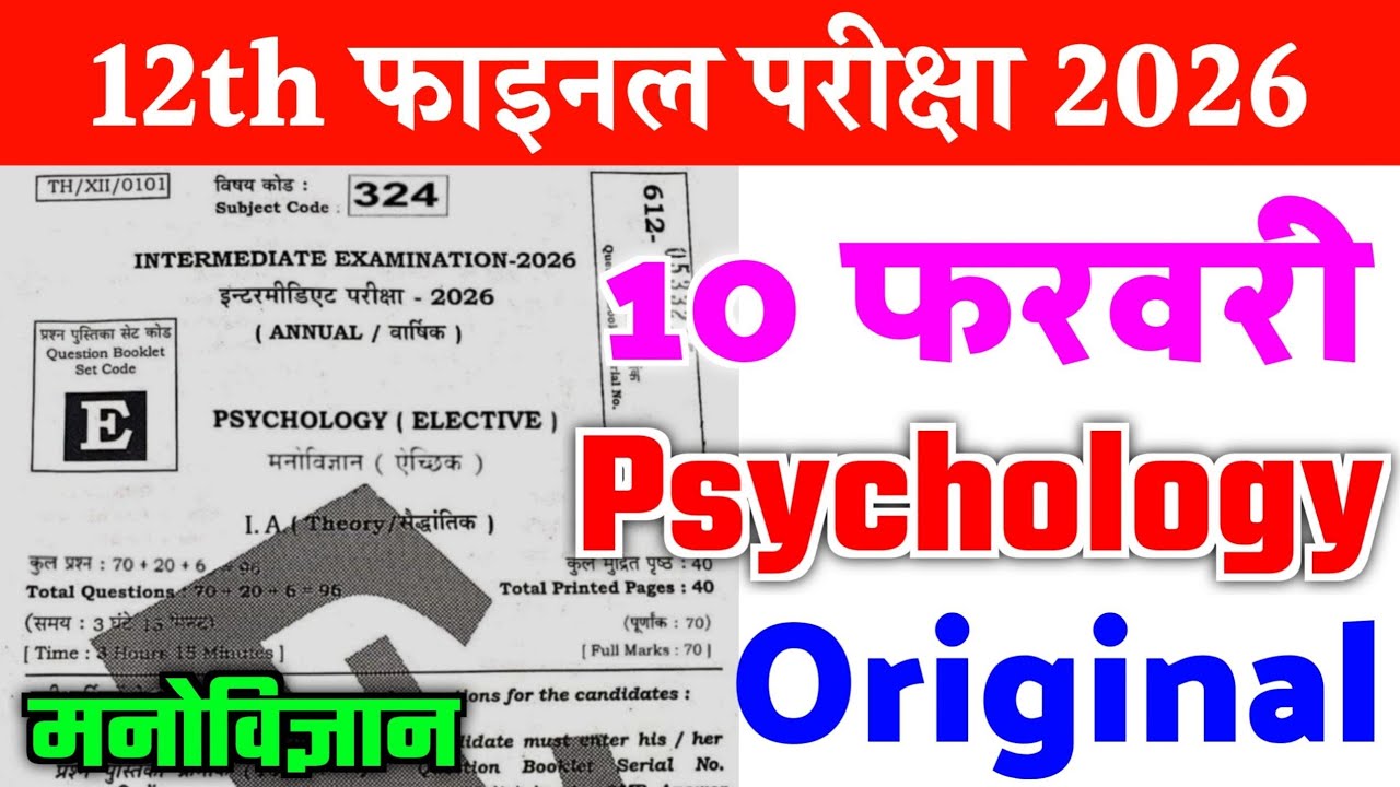 10 February 12th Psychology Original Viral Question Paper 2026 || 12 Psychology Question Paper 2026