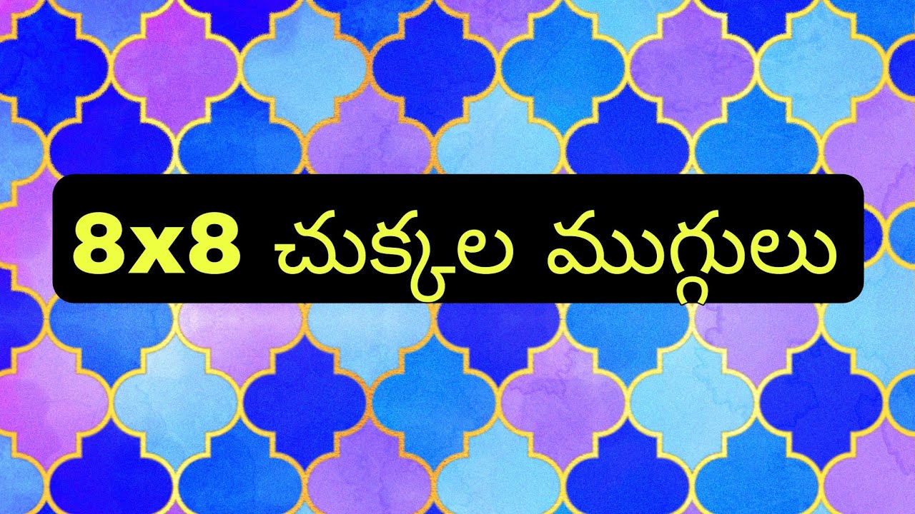 AAA vlogs  is live!  8x8 Dots Rangolis #easyrangoli #suluvugavese muggu#kalam #smallrangoli 