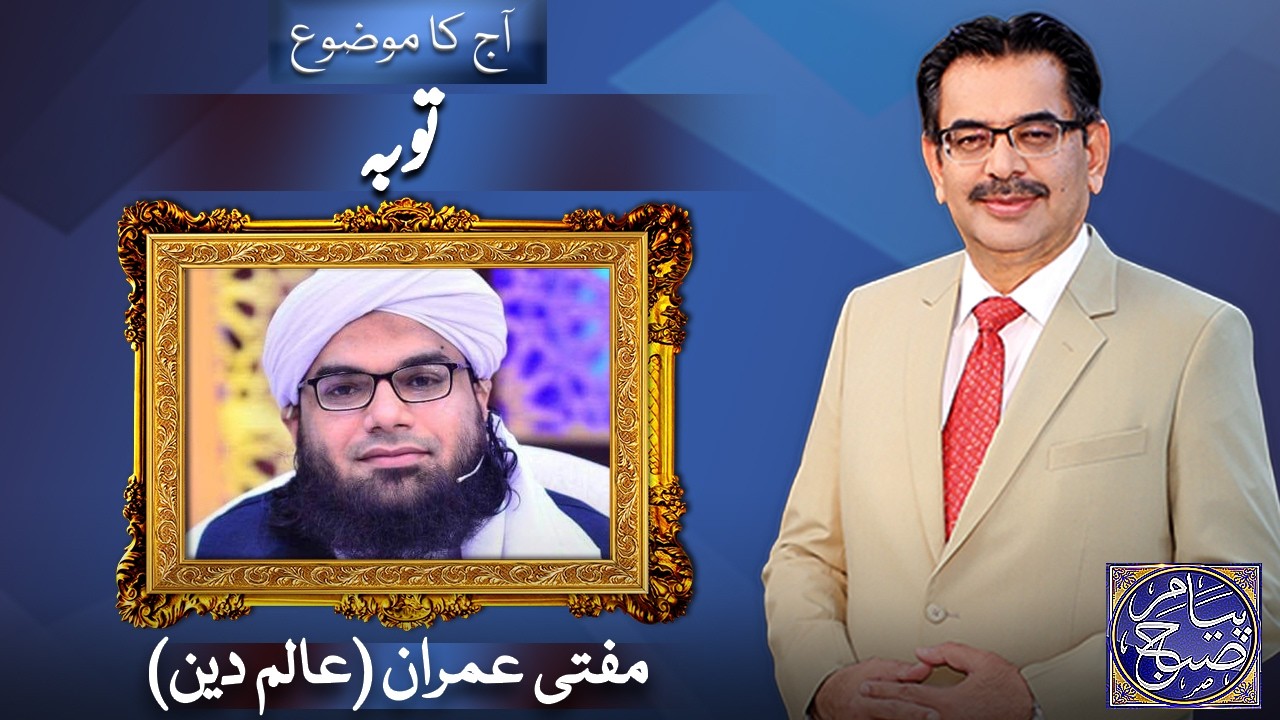 Payam e Subh With Aneeq Ahmed | 14 March 2026 | Dunya News