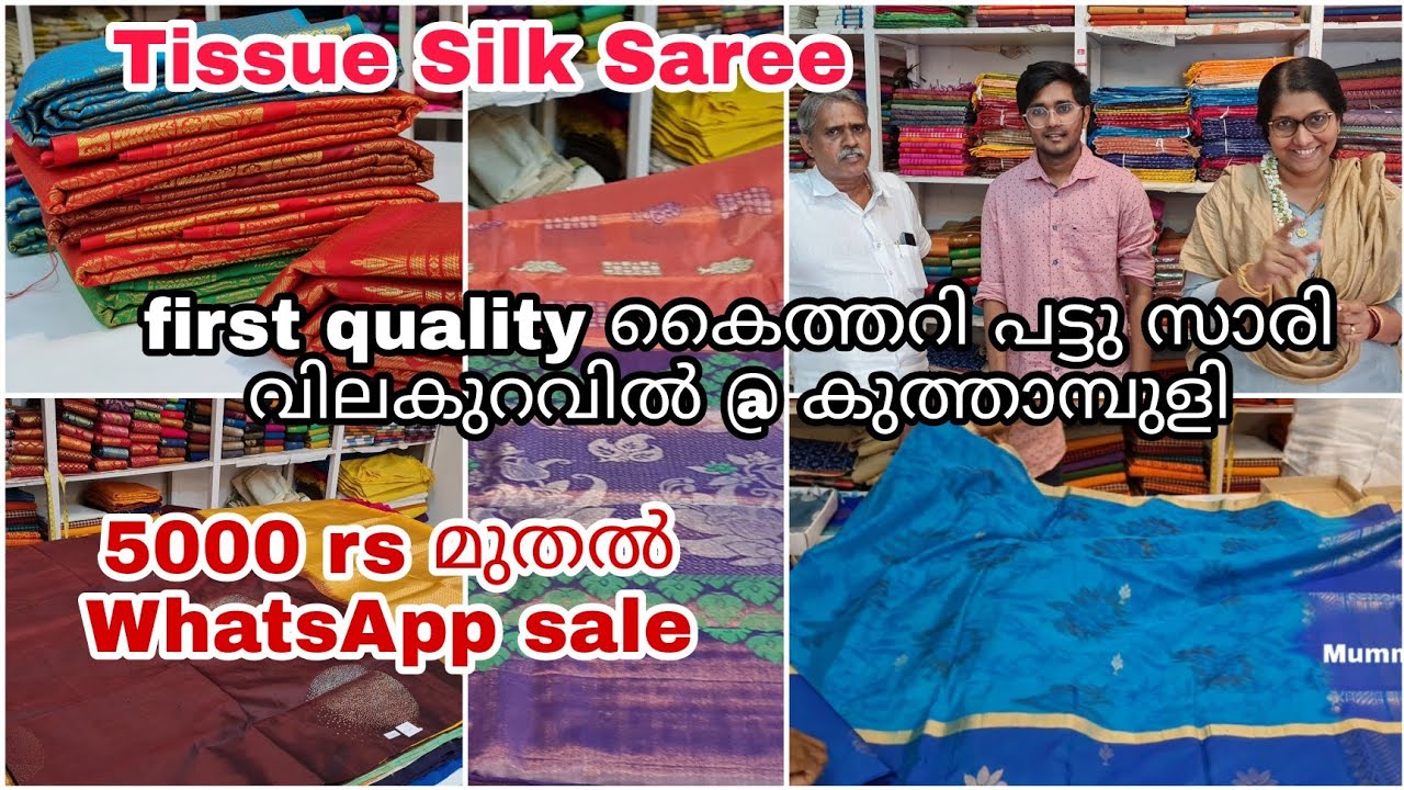 Handloom Silk Sarees @ Kuthampully A Ramaswamy & Sons / Price and designs / WhatsApp Purchase