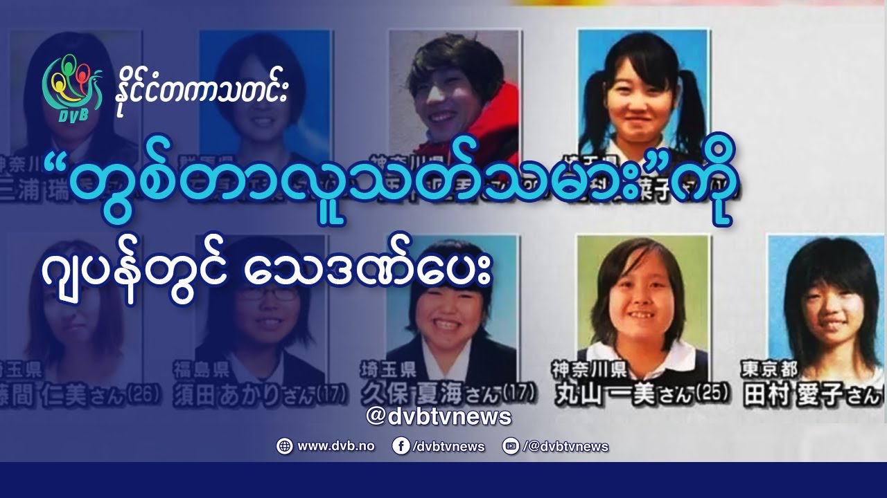 DVB TV 📺 နိုင်ငံတကာ သတင်း  🌎  (uploaded morning June 28th)  📣