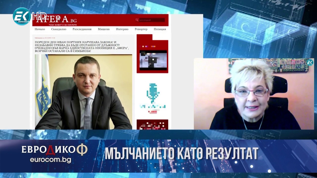 ✔️ 92/4 Веселина Томова от „Афера“ - докога властта ще мълчи за огромните скандали в държавата?