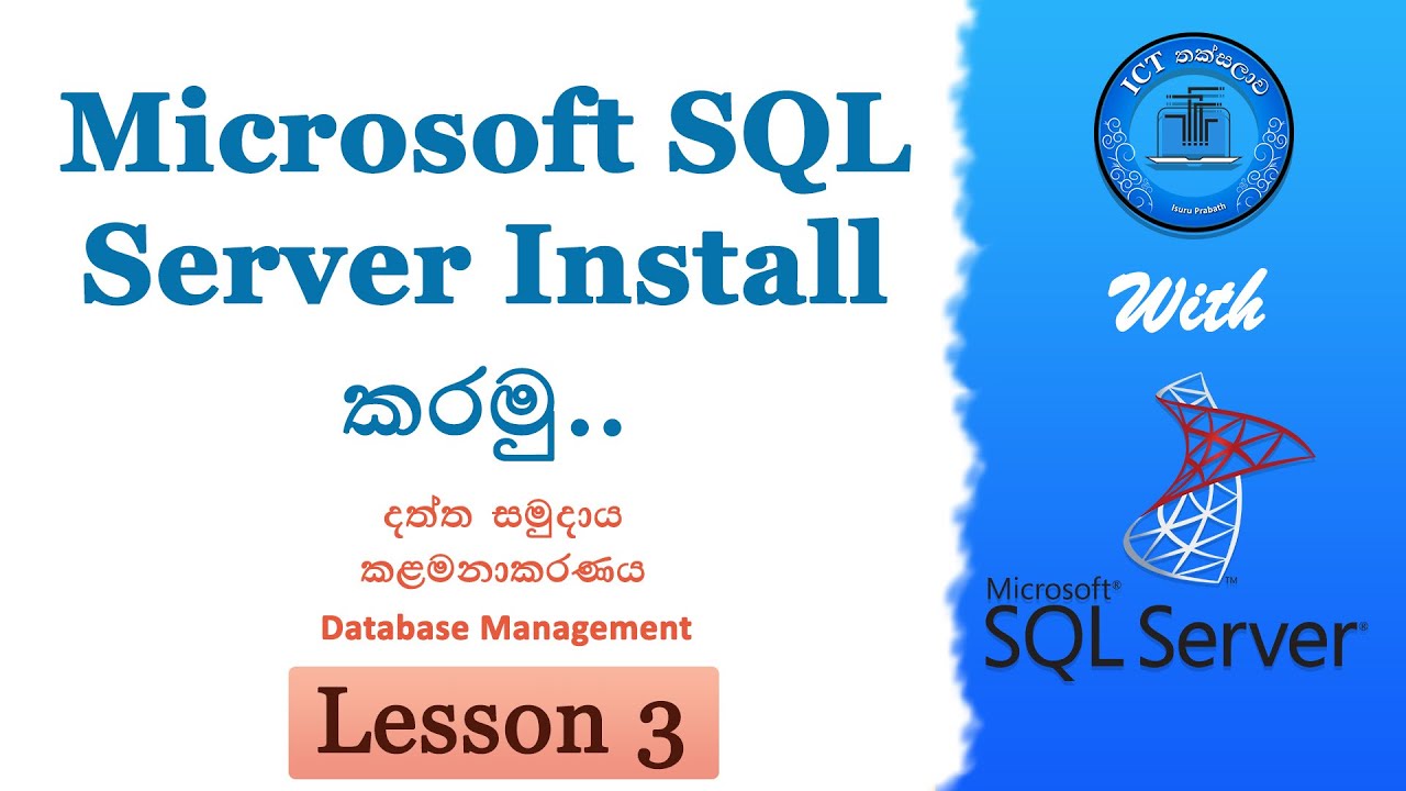 Microsoft SQL Server 2019 Full Installation Sinhala - Lesson 3