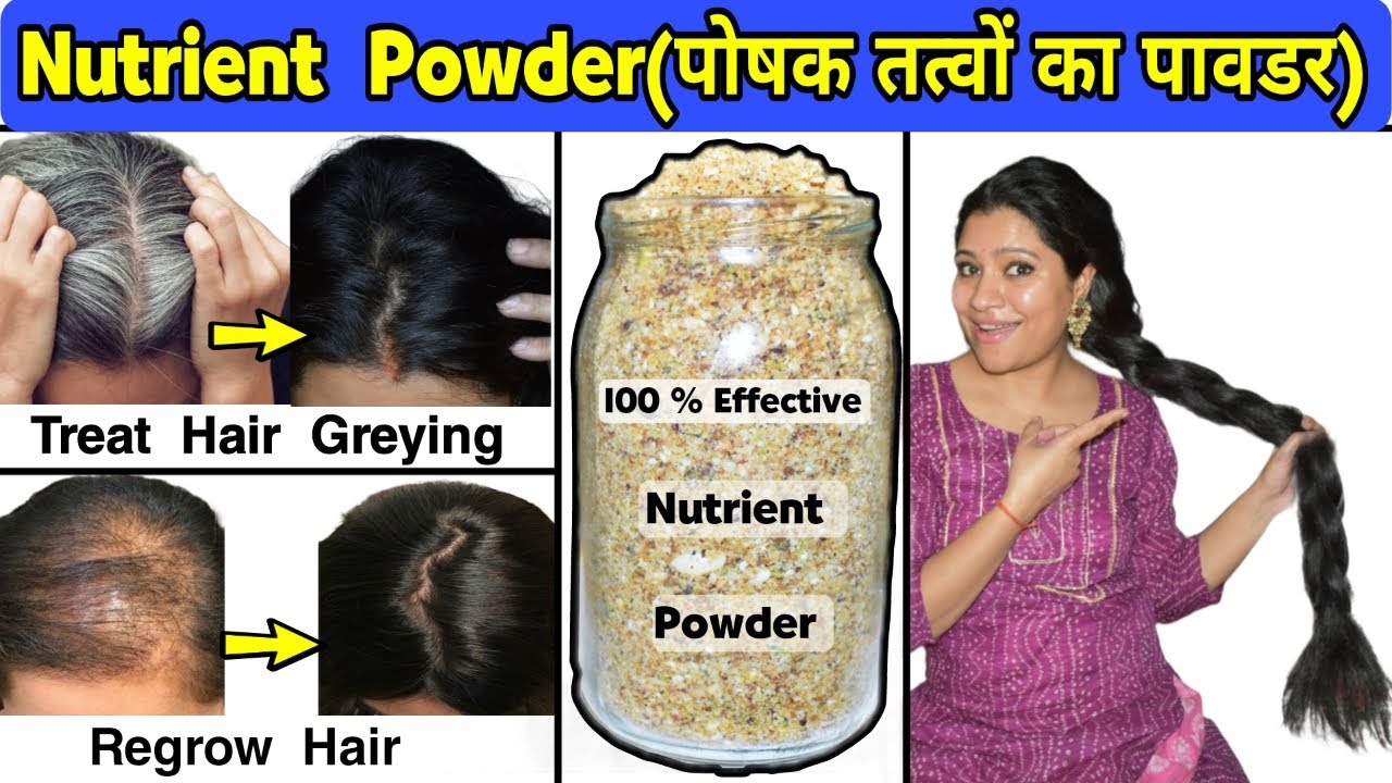 Nutrient Powder (पोषक तत्वों का पावडर) To Regrow Lost Hair & Make Hair Black बाल घने, काले बनायें।