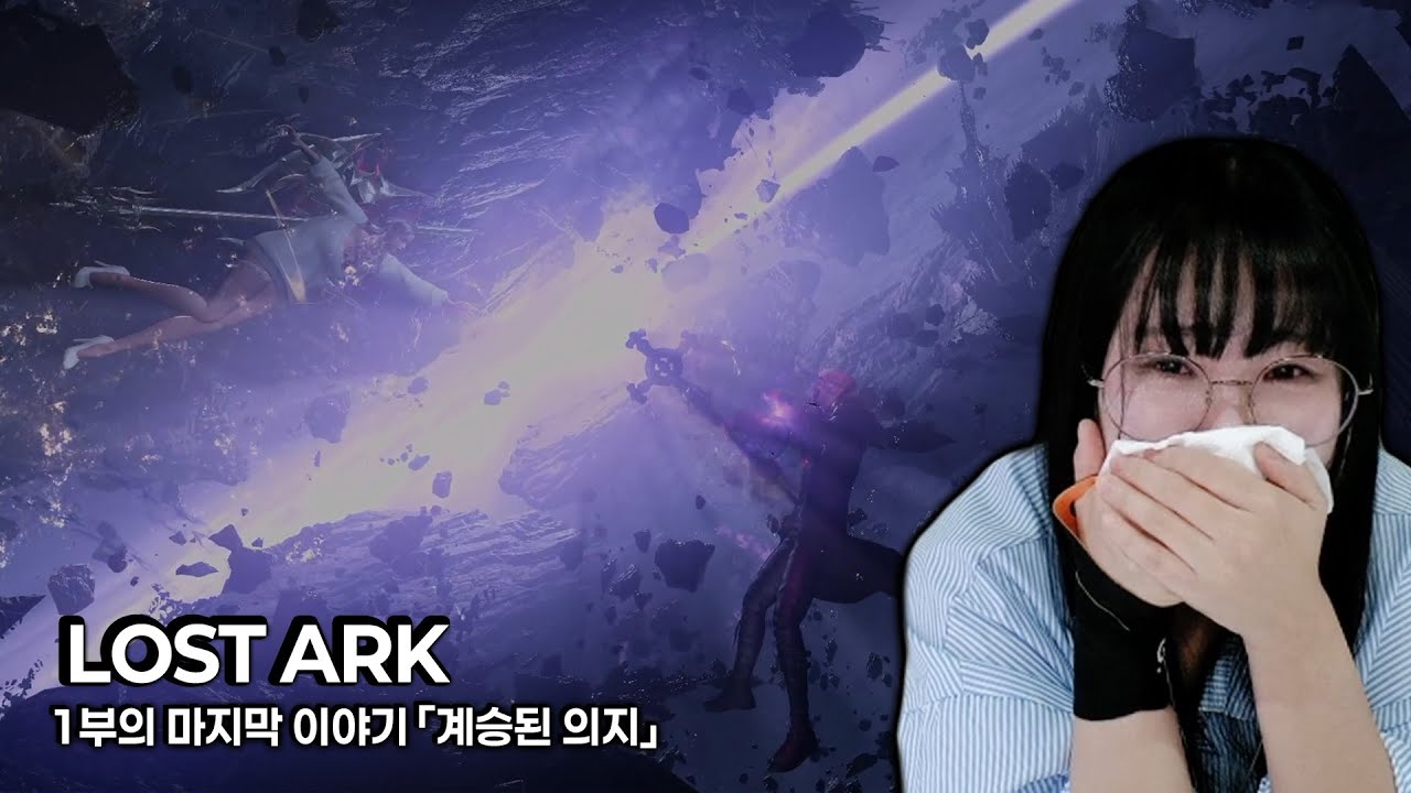 로스트아크의 마지막이자 시작이 될 이야기【로스트아크 1부 마지막 이야기 #풀버전 #풀더빙】