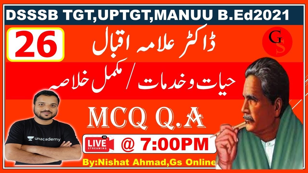 26 :Biography of Iqbal :حیات و خدمات علامہ اقبال |UPTGT | DSSSB TGT | MANUU B.Ed| By : Nishat Ahmad