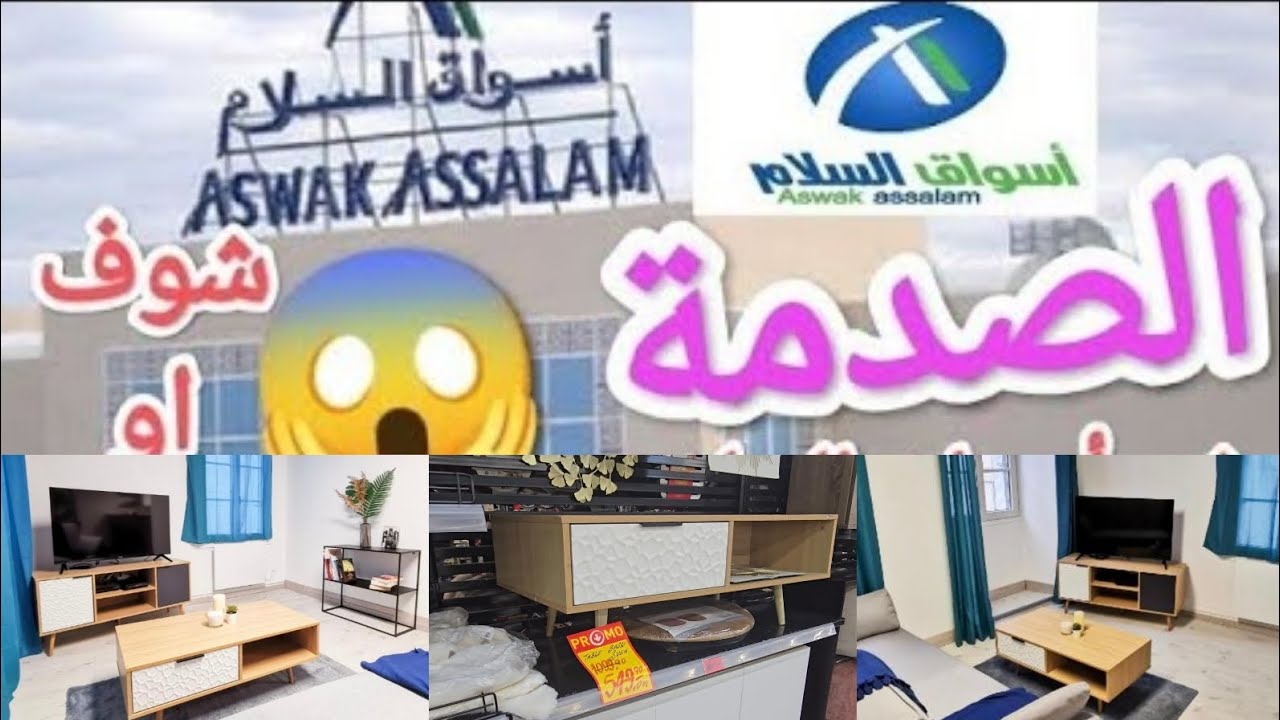 🚨تصدمت من اسواق السلام 🚨