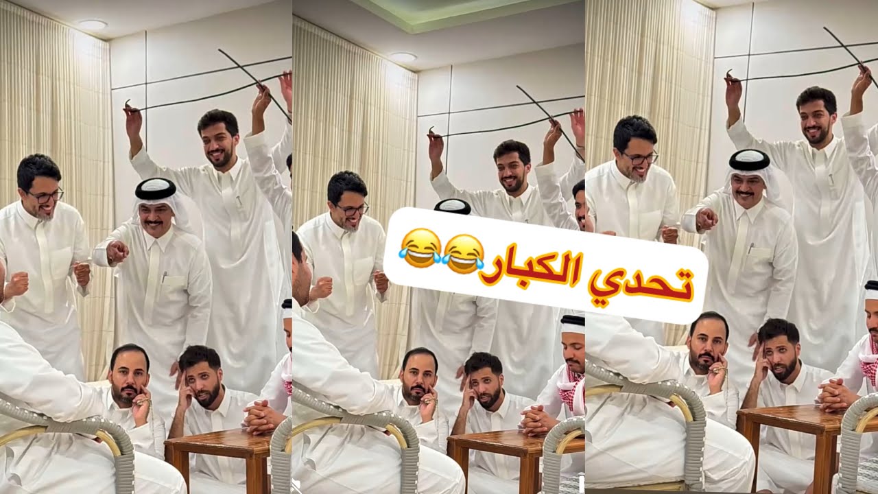 تحدي الكبار مع ابو النصر لا يفوتكم 😂😂#سنابات #غازي_الذيابي 