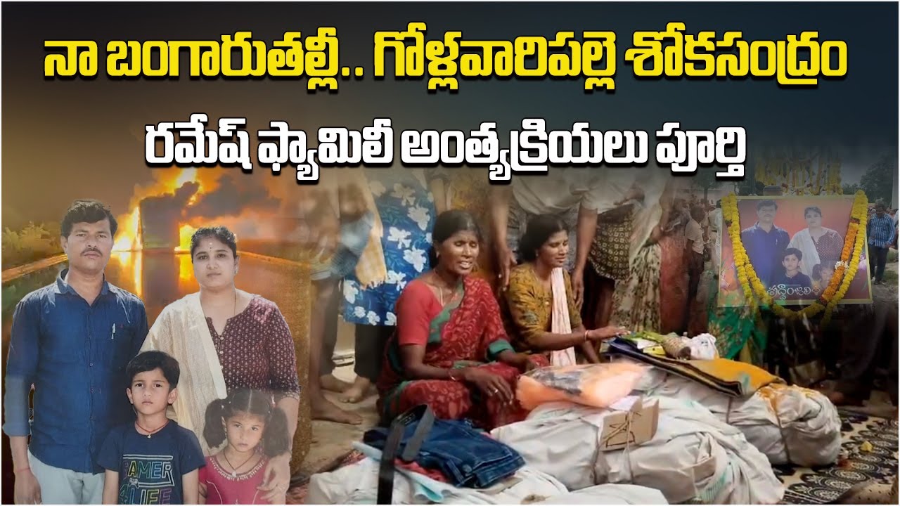 Kurnool Bus Fire Leaves Heart Wrenching Scenes in Nellore & Medak, Families Mourn of Bus Tragedy