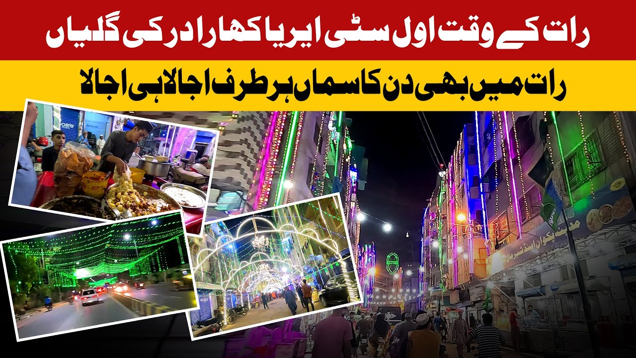 Old city area kharadar  update kia horaha hai Latest Update l Street in Karachi | Street View |