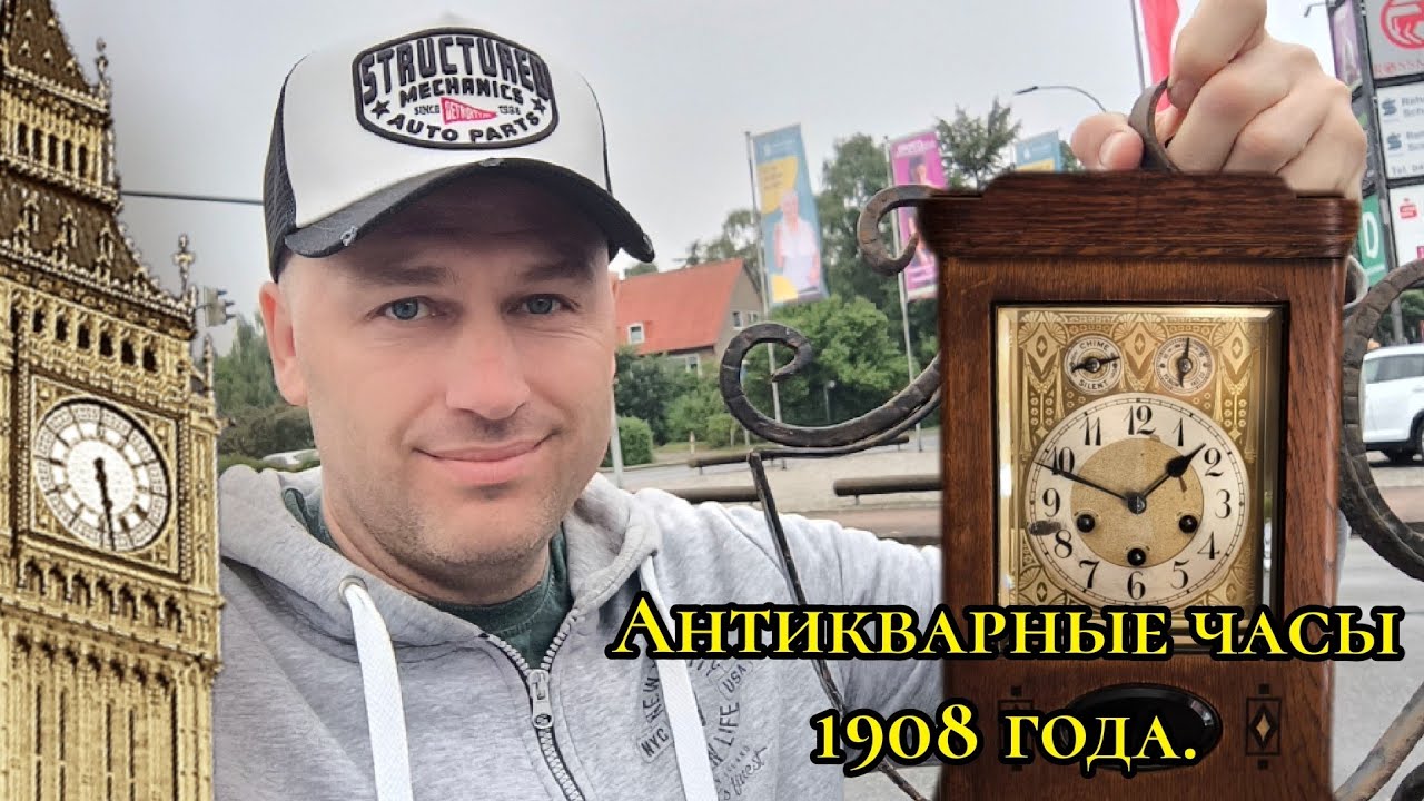 Купил столетние часы  на антикварном рынке.