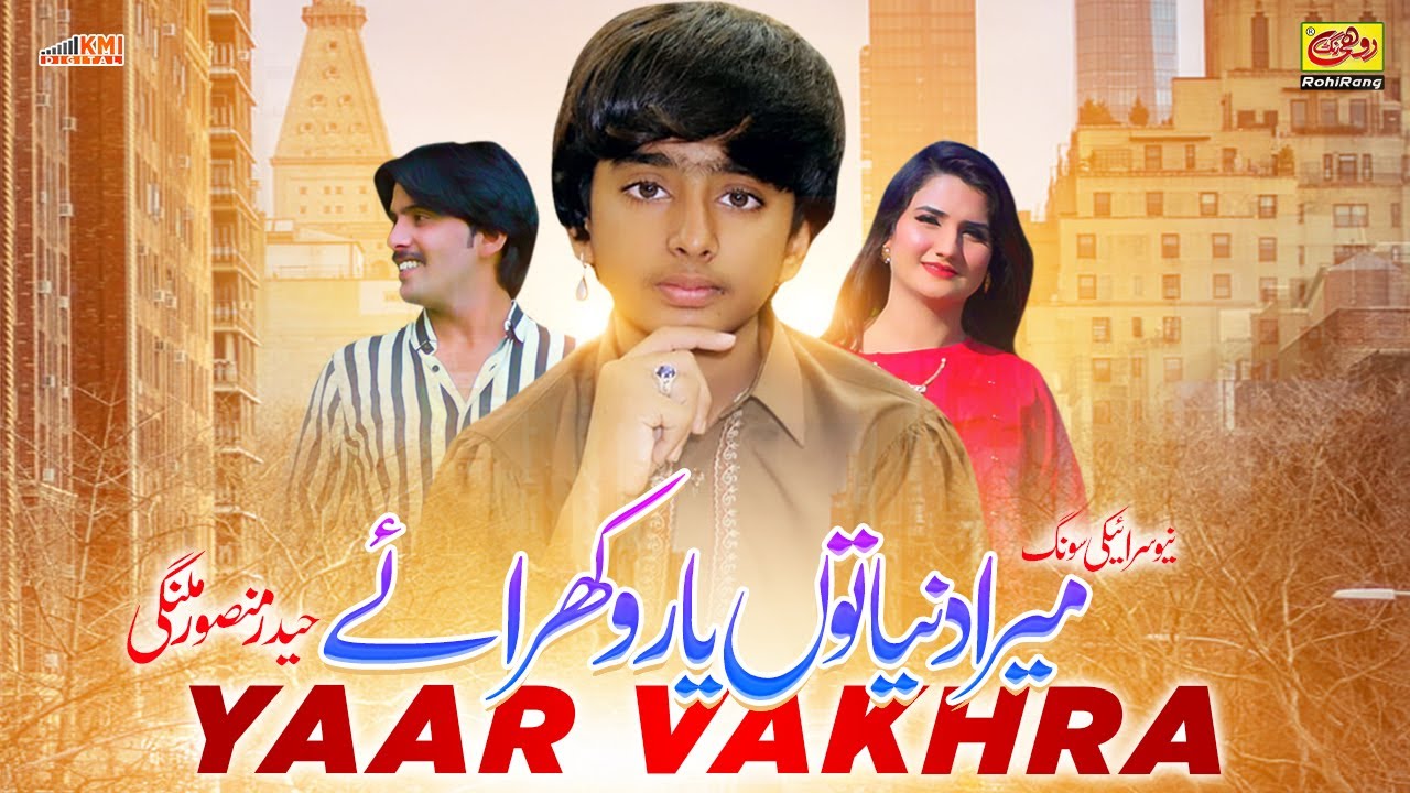 Mera Duniya Ton Yaar Vakhra | Haider Mansoor Malangi | New Saraiki Song 2024