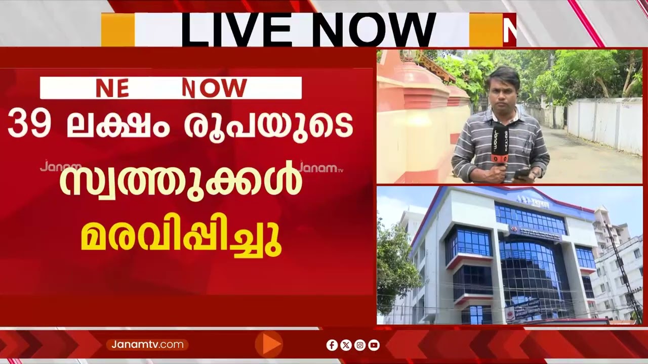 സേവ് ബോക്സ് ആപ്പ് തട്ടിപ്പ്: നടൻ ജയസൂര്യയുടെ 39 ലക്ഷം രൂപയുടെ സ്വത്തുക്കൾ മരവിപ്പിച്ച് ED