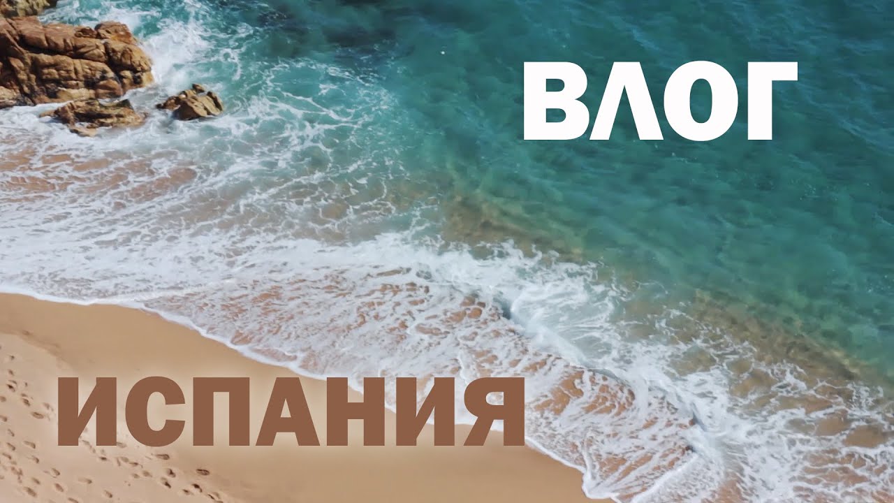 Влог: Гроушоп в Испанском городке Калелья / Музей конопли и магазин cbd в Барселоне / Mr.GrowChannel
