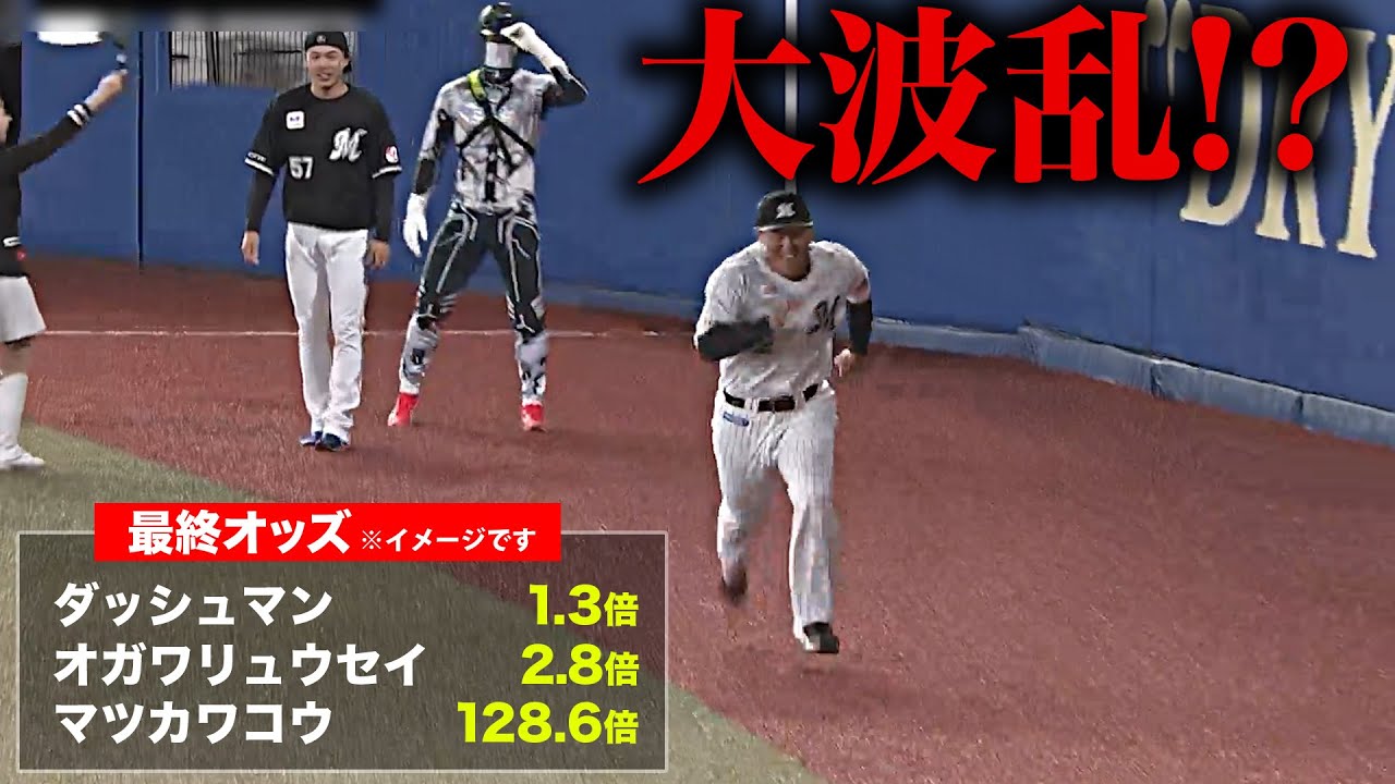 【まさかの大波乱!?】ダッシュマン vs. 松川虎生 vs. 小川龍成【これがダッシュマンレースの恐ろしさ】