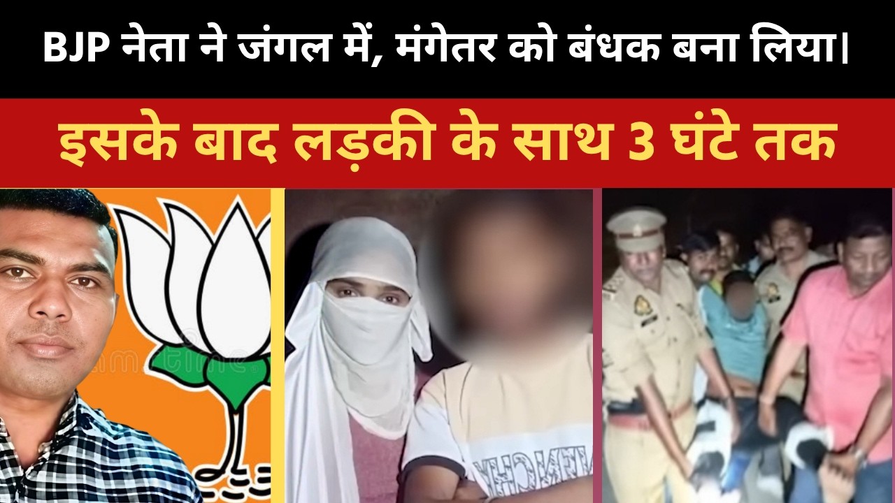 फतेहपुर गैंगरेप केस: BJP नेता का &lsquo;भूत&rsquo; अवतार | खागा कांड की पूरी हकीकत | UP Police Encounter