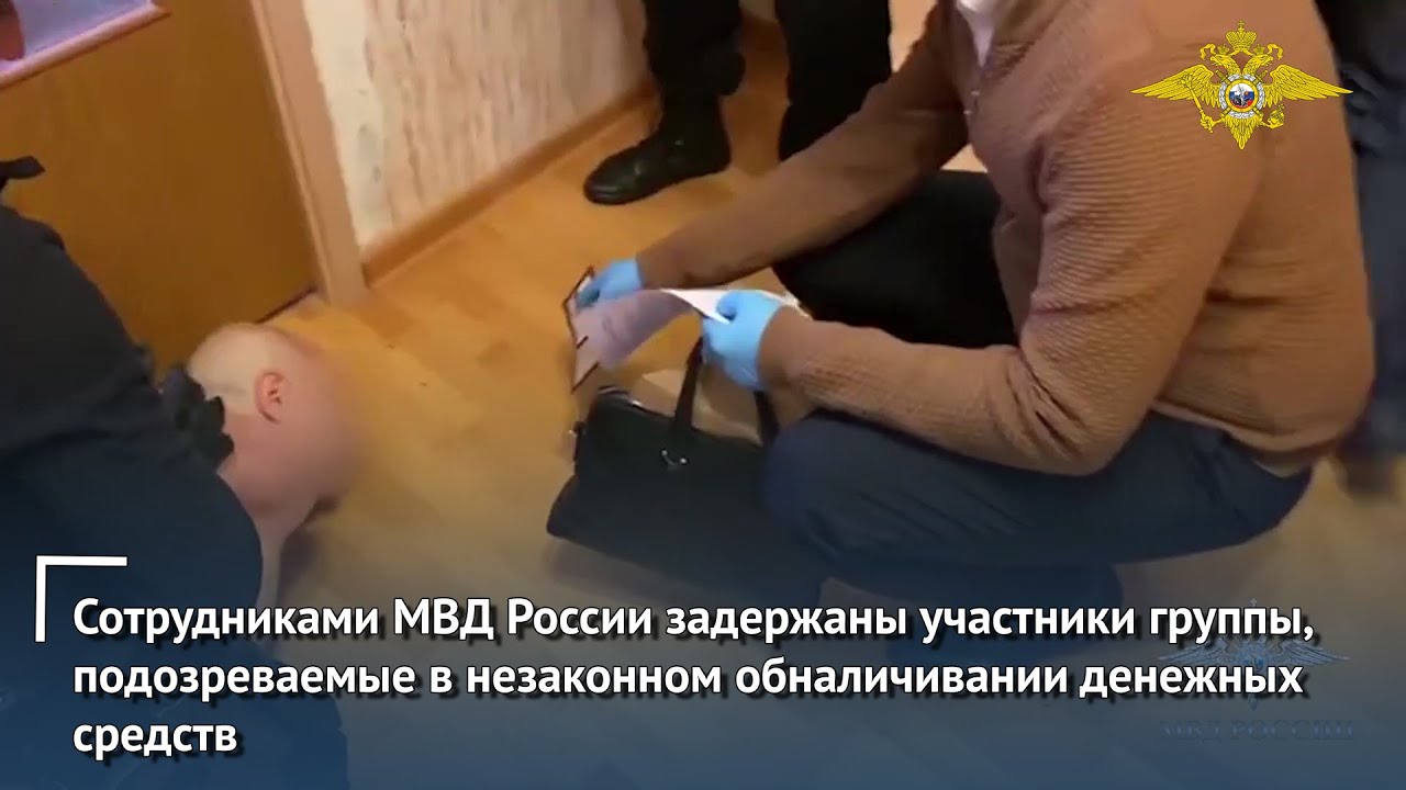 В Москве задержаны участники группы, подозреваемые в незаконном обналичивании денежных средств