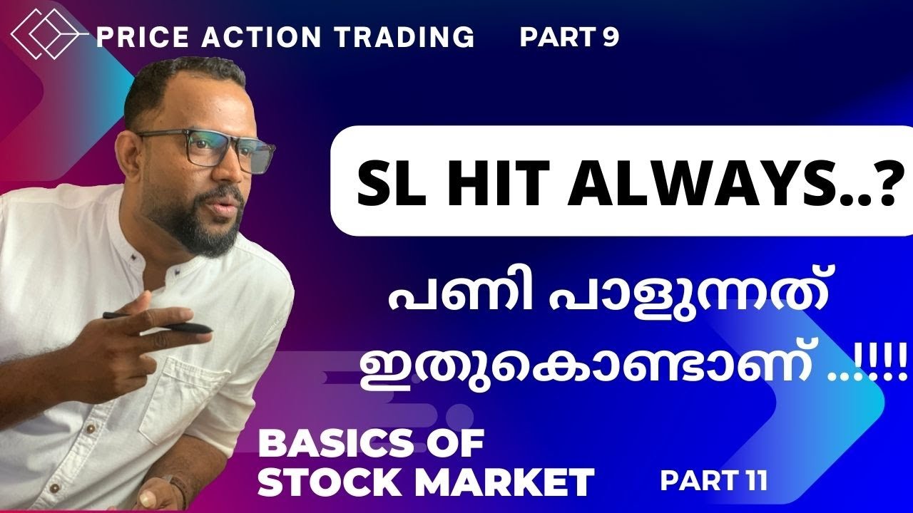 നിങ്ങൾക്ക് 99% stop loss കിട്ടാനും കാരണക്കാരൻ ഈ ഒരൊറ്റ കാര്യമാണ്  ..!!ഇതൊന്നു ശ്രദ്ധിച്ചു നോക്കൂ