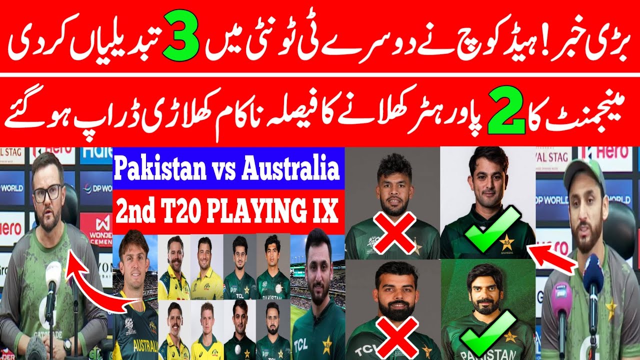 🔴 Breaking: 3 Big Changes in 2nd T20 20 vs Australia | Khawaja Nafy In | Salman Ali Agha |PAK vs AUS