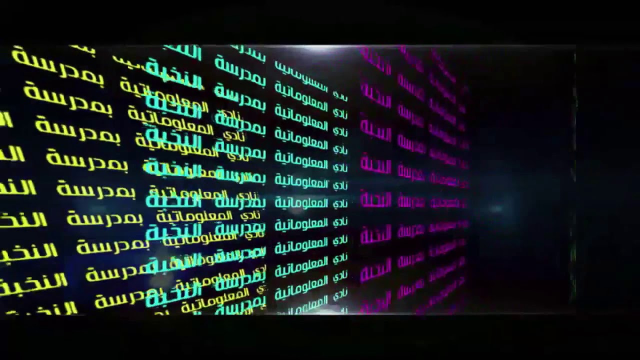 لقاء مع أستاذ من اعداد تلاميذ مدرسة النخبة الخاصة بالجلفة