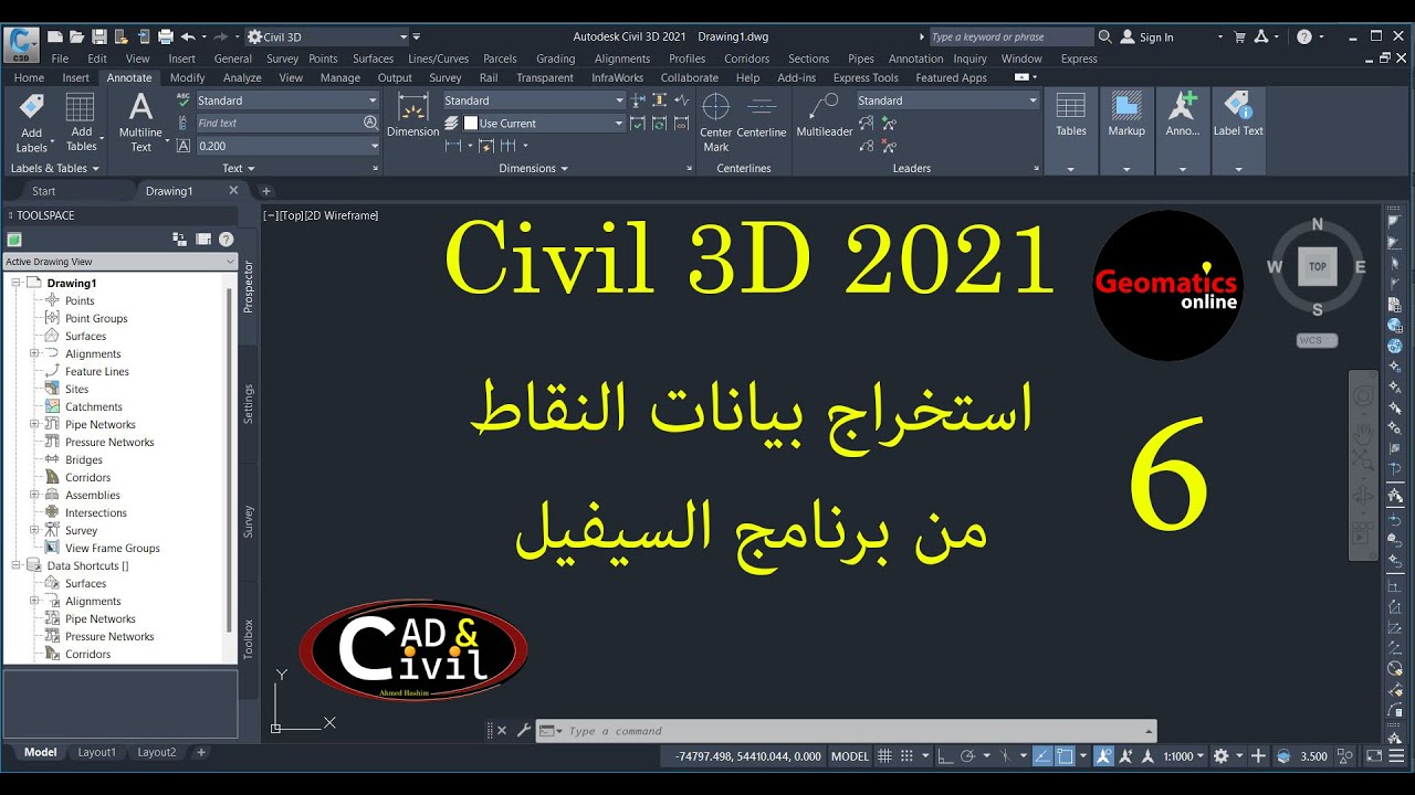 6 - استخراج بيانات النقاط من السيفيل