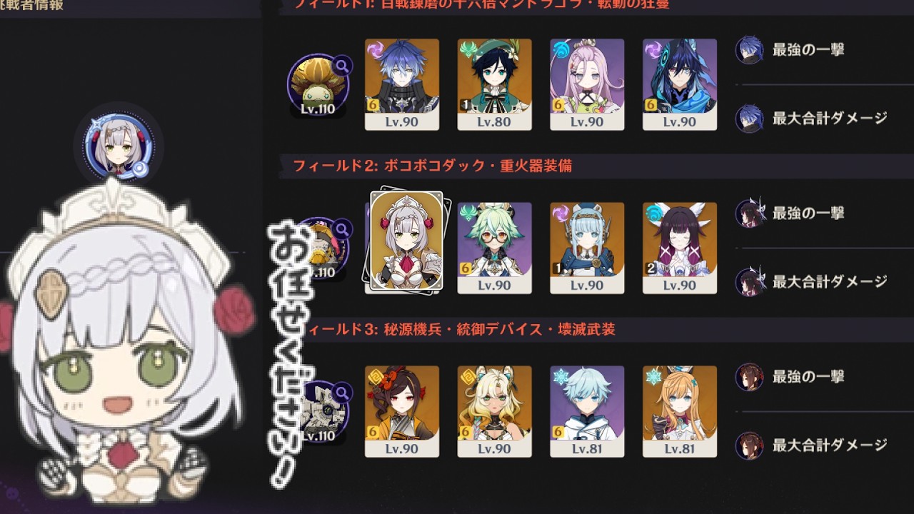 【幽境の激戦】ノエルパーティアルティメットクリア Luna5【原神】