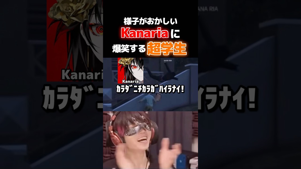 【VCRGTA3】様子がおかしくなり、飛ぶKanariaに爆笑する超学生たち【超学生/kanaria/けっつん/空澄セナ】