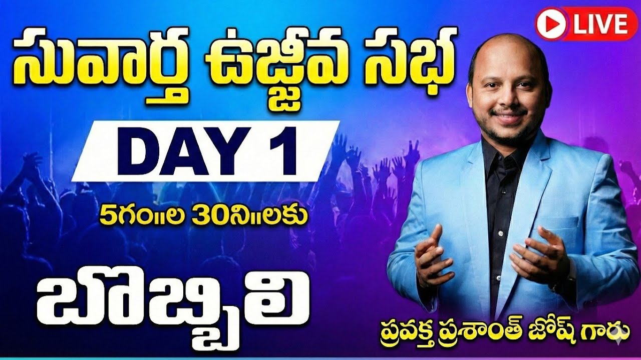 Powerful Revival Meeting in Bobbili | Prophet Prashanth Josh | 19-01-2026